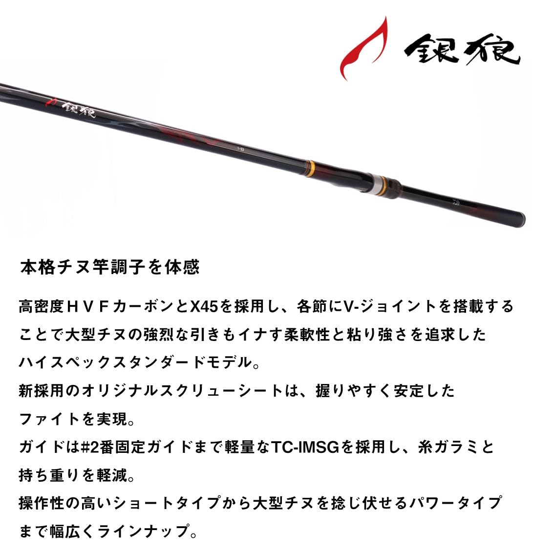 Amazon | ダイワ(DAIWA) チヌ竿 銀狼 0-53・K | ダイワ(DAIWA) | チヌ竿