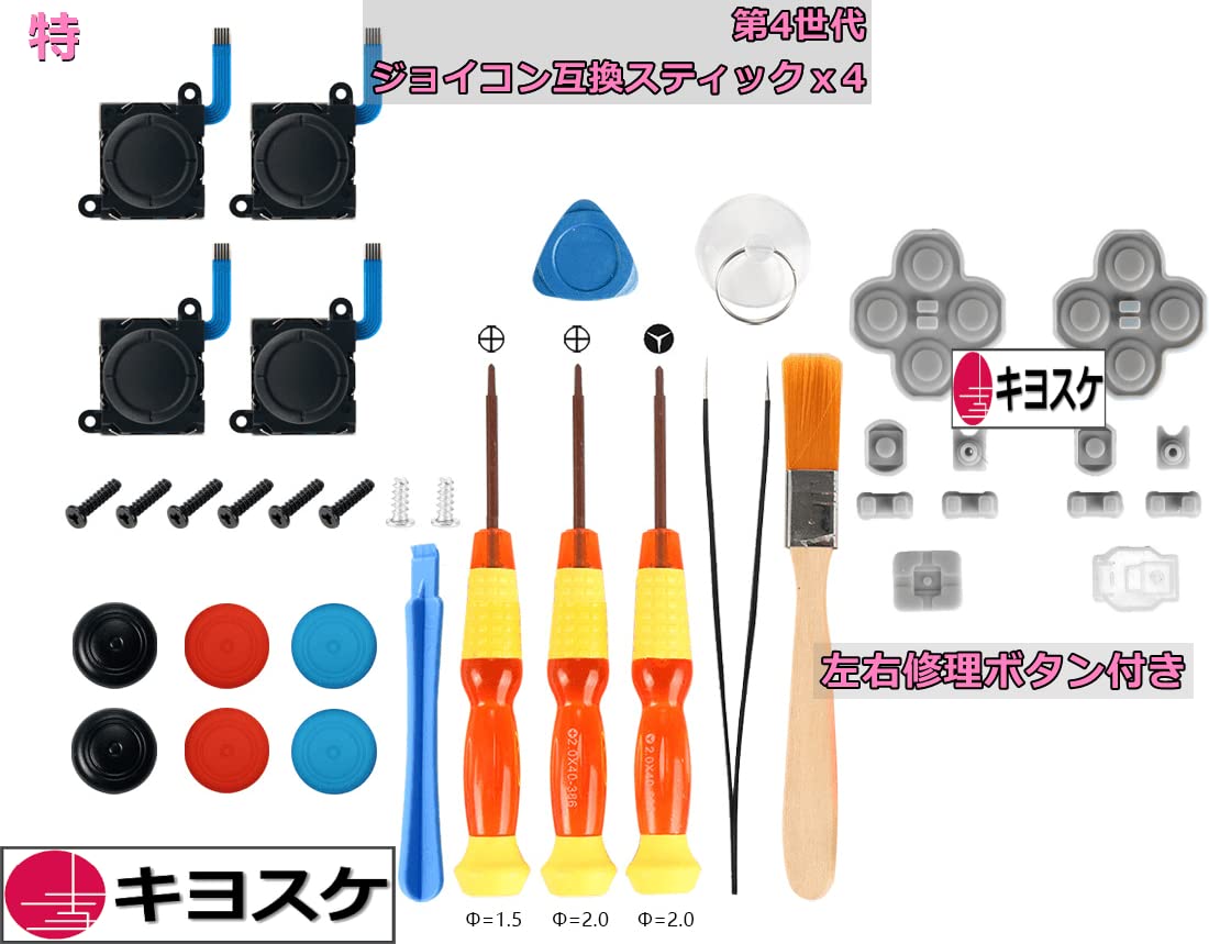 Amazon.co.jp: キヨスケ｜スイッチ修理キット 超 ニンテンドー Switch