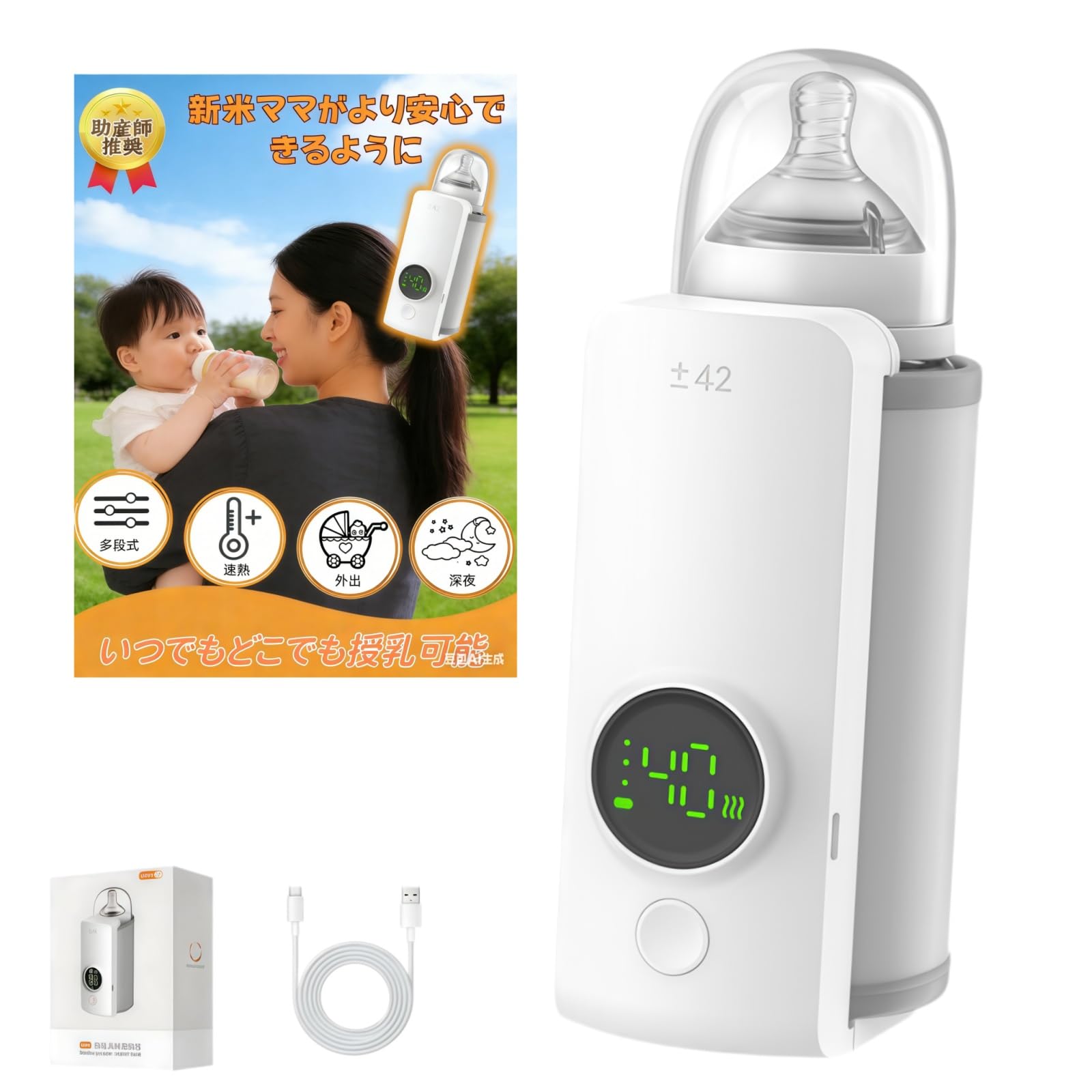 哺乳瓶ウォーマー 哺乳瓶ウォーマー 持ち運び ミルクウォーマー 急速加熱 保温…