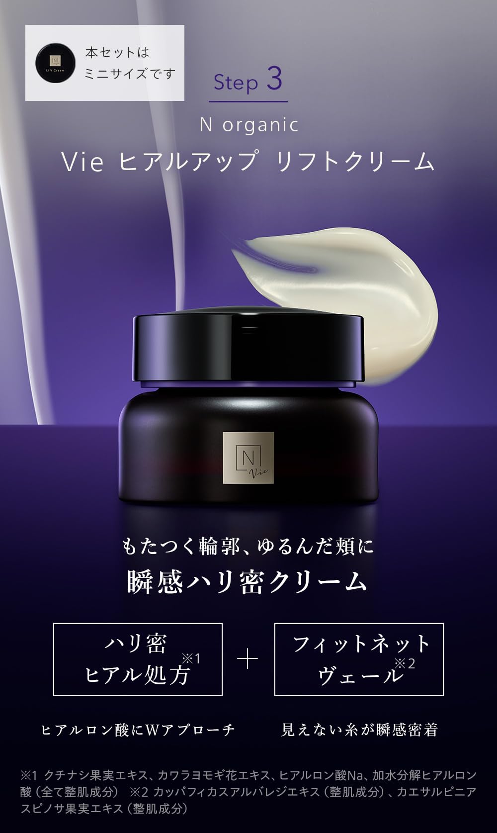 Amazon.co.jp: N organic Vie トライアルセット（化粧水 目元美容液