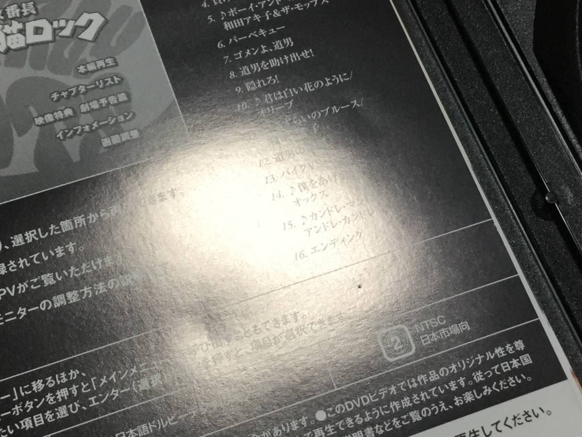 Amazon.co.jp: 女番長 野良猫ロック DVD 国内正規品 セル版 和田アキ子