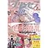 「月刊プリンセス 2023年12月号」
