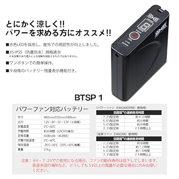 新品未使用　パワーファンスターターキット　SKSP01X ジーベック　空調服　黒 株)空調服 SKSP01（スターターキット）｜空調服・EFウェア専門店