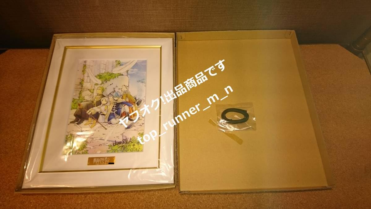 Amazon.co.jp: 『葬送のフリーレン』 複製原画第一弾 「勇者一行