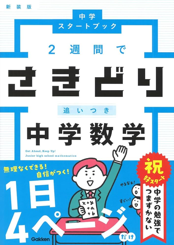 中学生　参考書セット 中学 数学・漢字 参考書セット - メルカリ