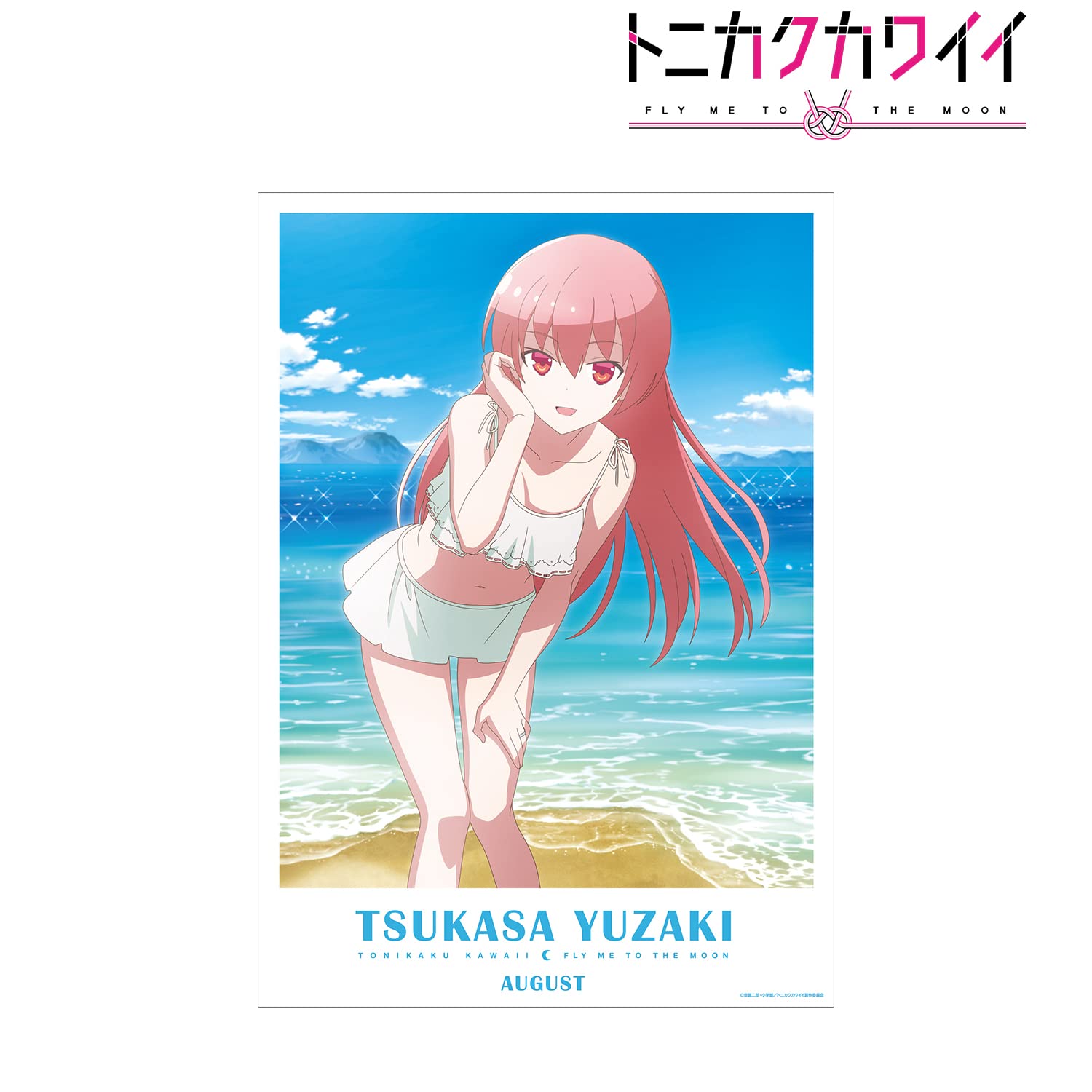 Amazon.co.jp: トニカクカワイイ 描き下ろしイラスト 由崎司