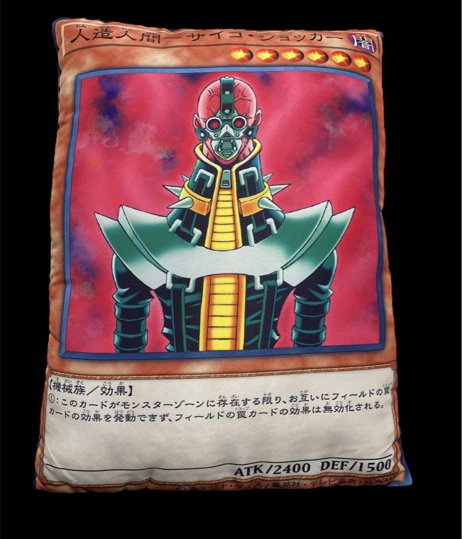 Amazon.co.jp: 遊戯王 カードクッション 全3種コンプセット