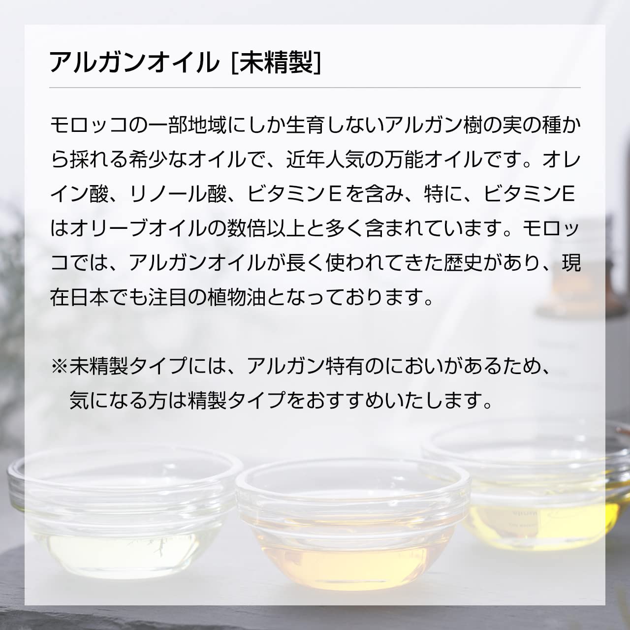 Amazon | アルガンオイル オーガニック 未精製 100ml インセント