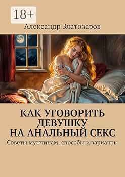 Аққұбаның есектегі секс BDSM жұмыс үстелінің тақырыптары