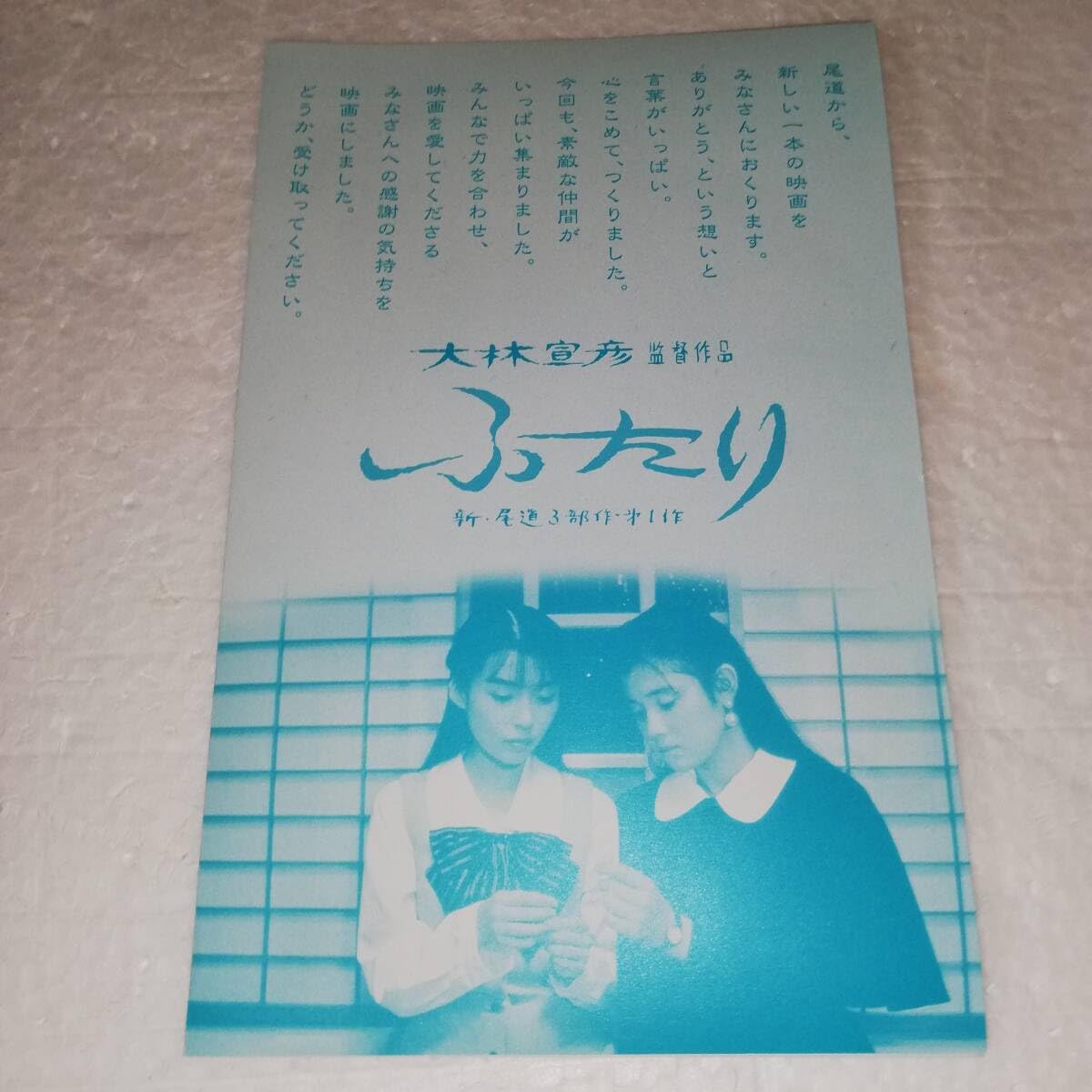 ふたり デラックス版 [DVD] 石田ひかり (出演), 中嶋朋子 (出演), 大林宣彦 (監督) Amazon.co.jp: ふたり [Blu-ray] : 石田ひかり, 中嶋朋子, 尾美
