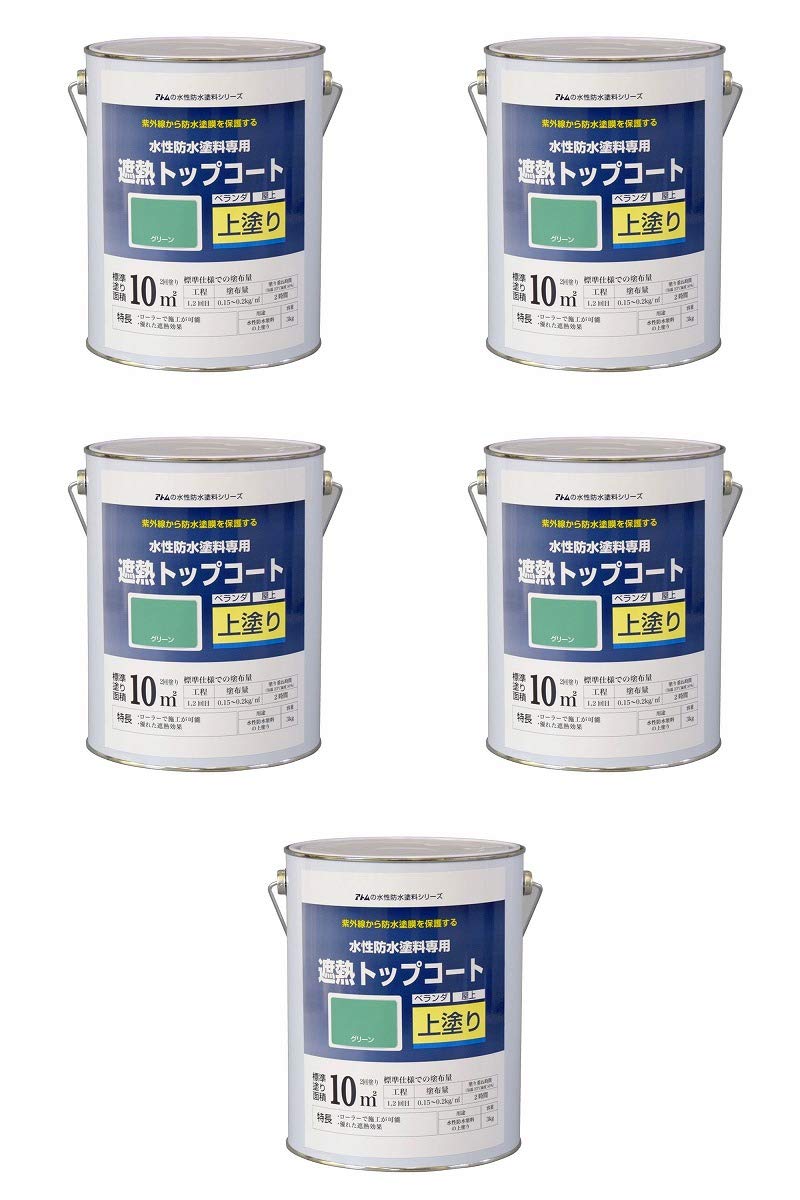 【在庫セール】アトムハウスペイント 水性防水塗料 遮熱トップコート グリーン 3 Amazon | アトムハウスペイント 水性防水塗料 遮熱トップコート