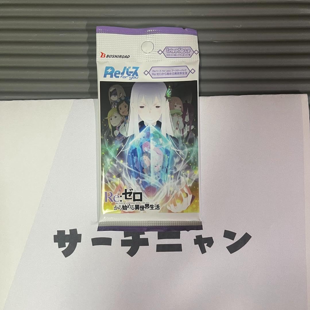 Reバース　レム　NBP Amazon.co.jp: Reバース リゼロ レム ラム PP SP NBP 爆重量高確パック