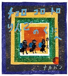 あかりをけすと　こばやしゆかこ Amazon.co.jp: あかりをけすと 学研おはなし絵本 eBook