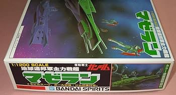 Amazon | 1/1200 マゼラン 地球連邦軍主力戦艦 機動戦士 旧 Amazon | 1/1200 マゼラン 地球連邦軍主力戦艦 機動戦士 旧