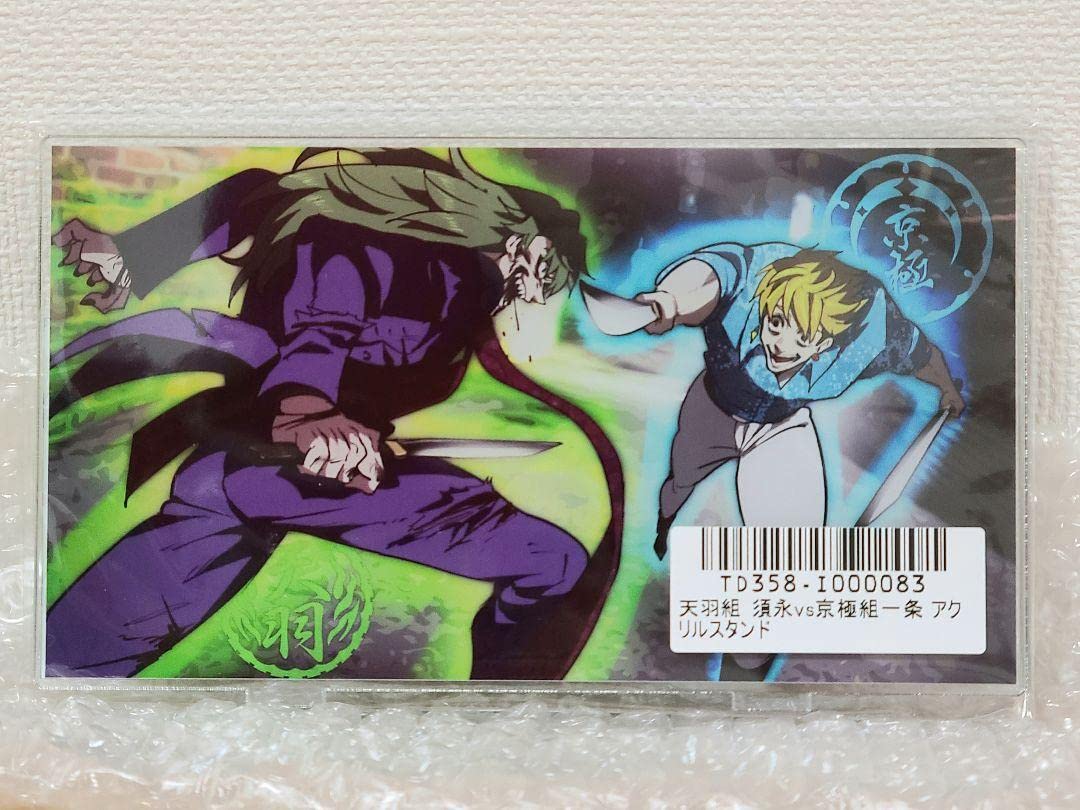 Amazon.co.jp: ヒューマンバグ大学天羽組 須永 vs 京極組 一条