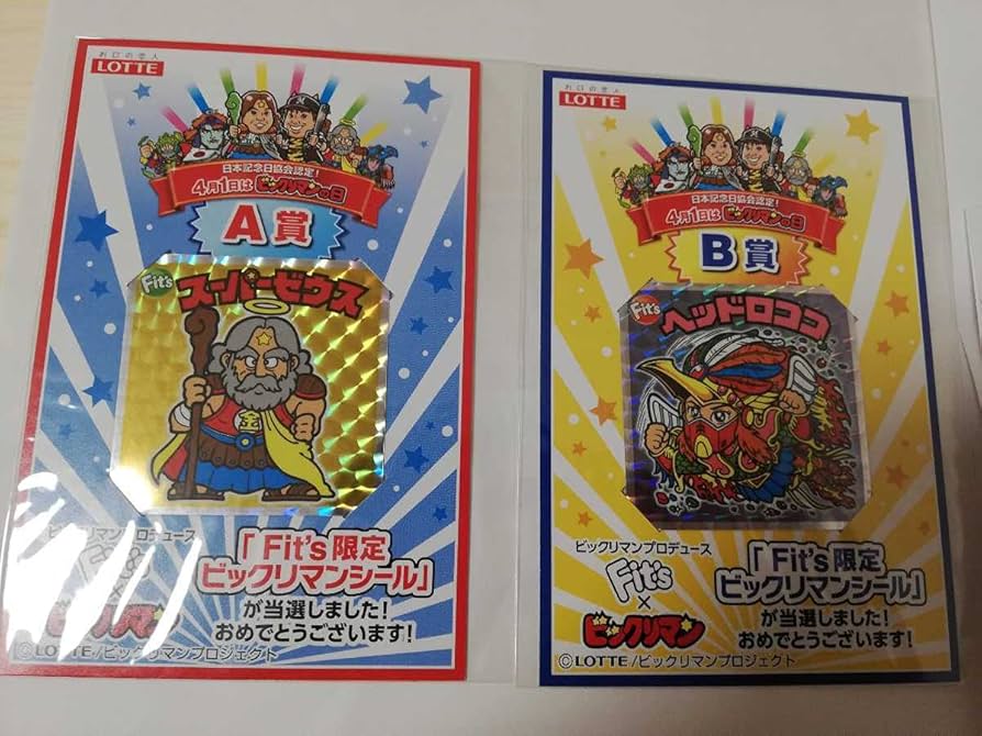 Amazon | 幻レア ビックリマン Fit