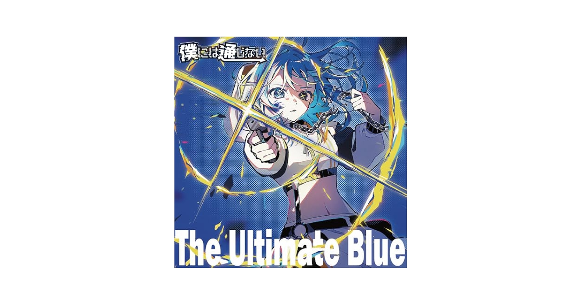 Amazon.co.jp: The Ultimate Blue: ミュージック