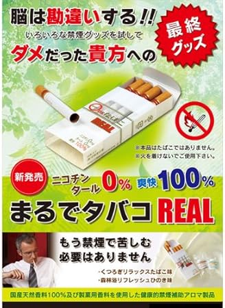 Amazon リアルな禁煙グッツ まるでタバコreal こちらの商品の内訳は 番号 1 36点 のみ Dlg ホーム キッチン Amazon リアルな禁煙グッツ まるでタバコreal こちらの商品の内訳は 番号 1 36点 のみ Dlg ホーム キッチン