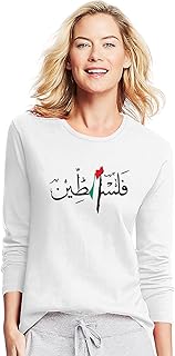Palestine Long Sleeve Cotton T-Shirt - Show Your Support for Palestine