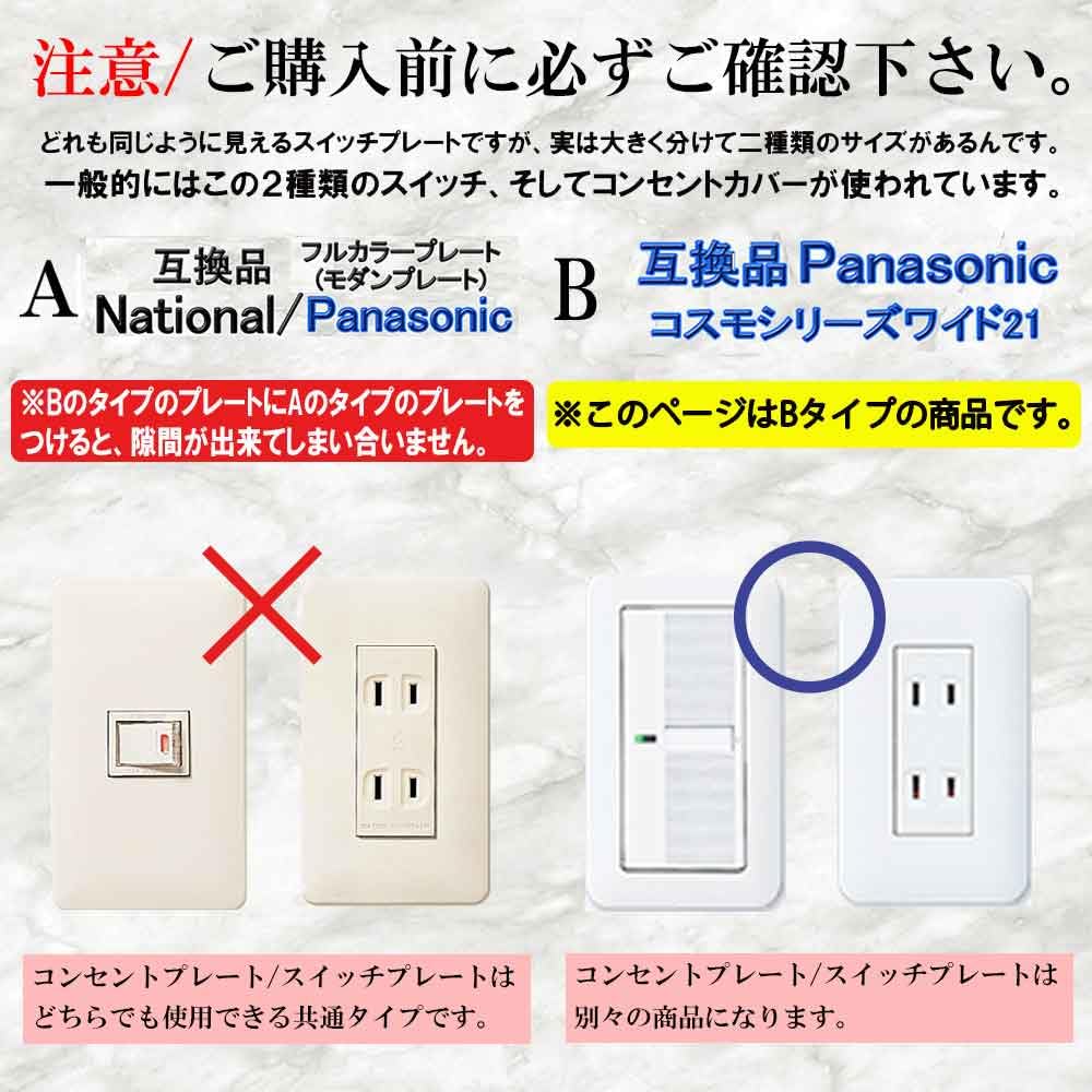 Amazon.co.jp: Panasonic [Cosmo Series Wide 21] [Single Switch 