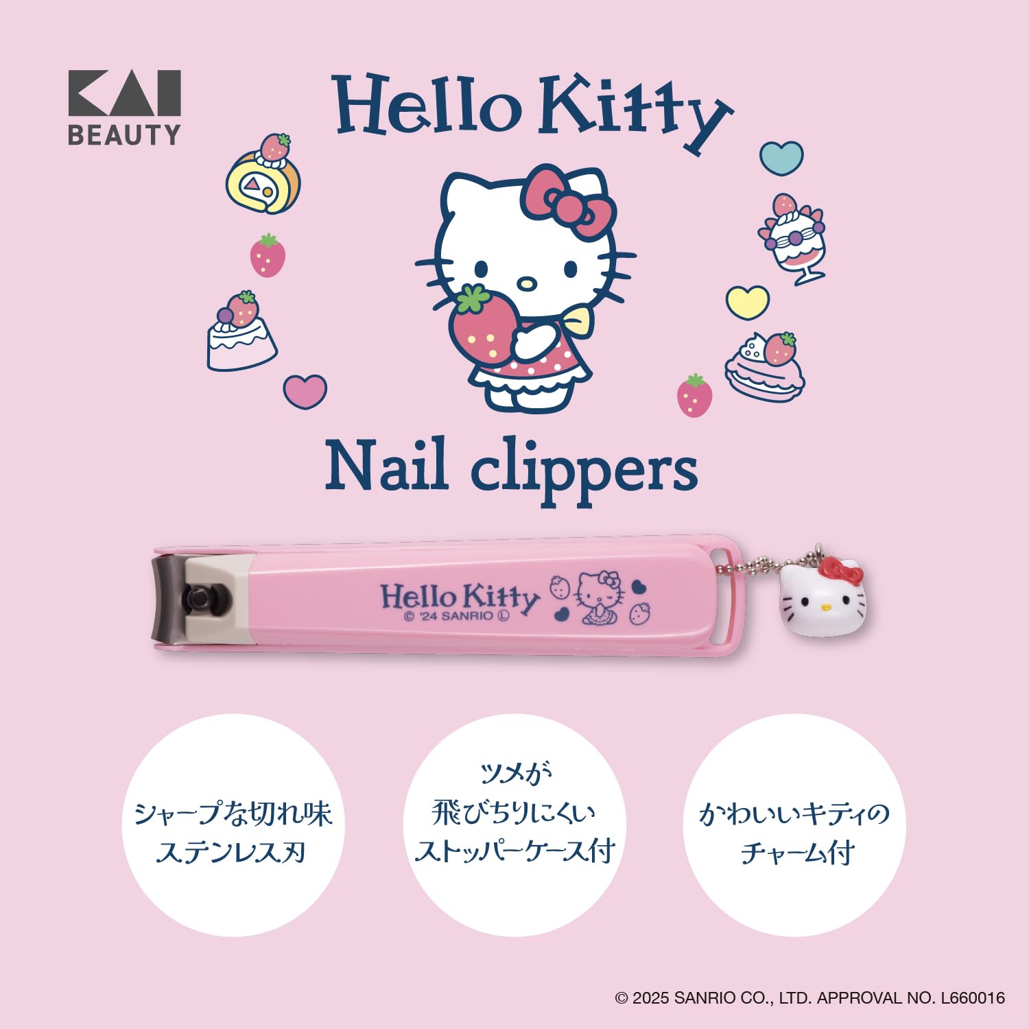 サンリオ　ハローキティ ツメキリ 爪切り6点セット　安心の日本製 Amazon.co.jp: 貝印 ハローキティ 爪切り つめきり ギフト プレゼント