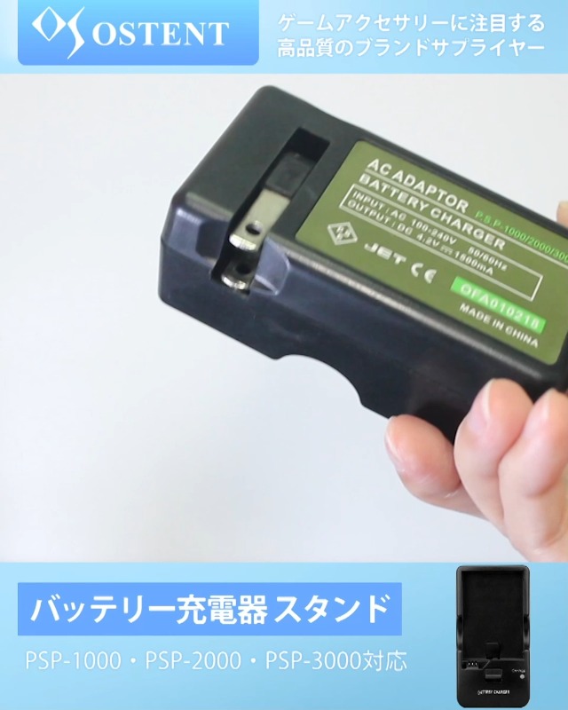 Amazon.co.jp: OSTENT PSP バッテリー充電器 スタンド 家庭用 PSP-1000