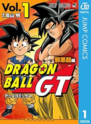 Amazon.co.jp: DRAGON BALL モノクロ版 28 (ジャンプコミックス