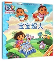 爱探险的朵拉系列故事 7541759198 Book Cover