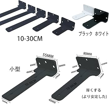 ★棚受け金具 隠しブラケット 2個セット L字型 90度 補強 ラック ネジ付き Amazon | 棚受け金具 隠しブラケット 2個セット L字型 90度 錆びにくい