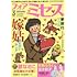 「フォアミセス 2022年3月号」