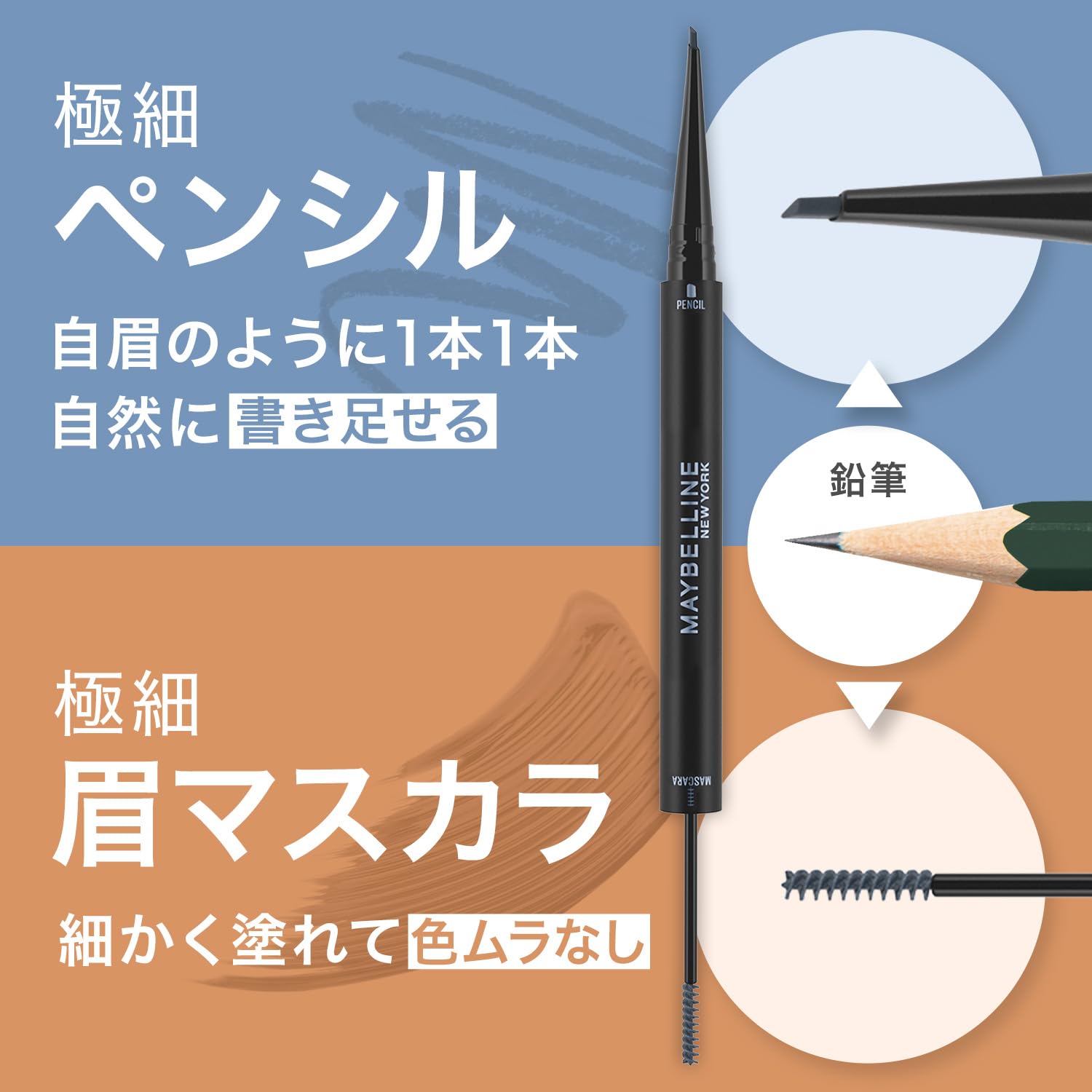 Amazon.co.jp: メイベリン MAYBELLINE ブロウインク カラーティント