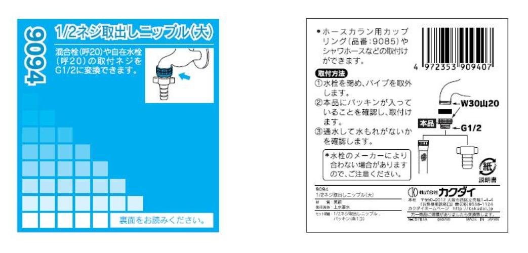 Amazon.co.jp: カクダイ 1/2ネジ取出しニップル 大 9094 : 産業