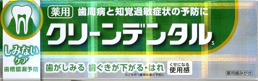 Amazon.co.jp: クリーンデンタルSしみないケア 50g 【医薬部外品