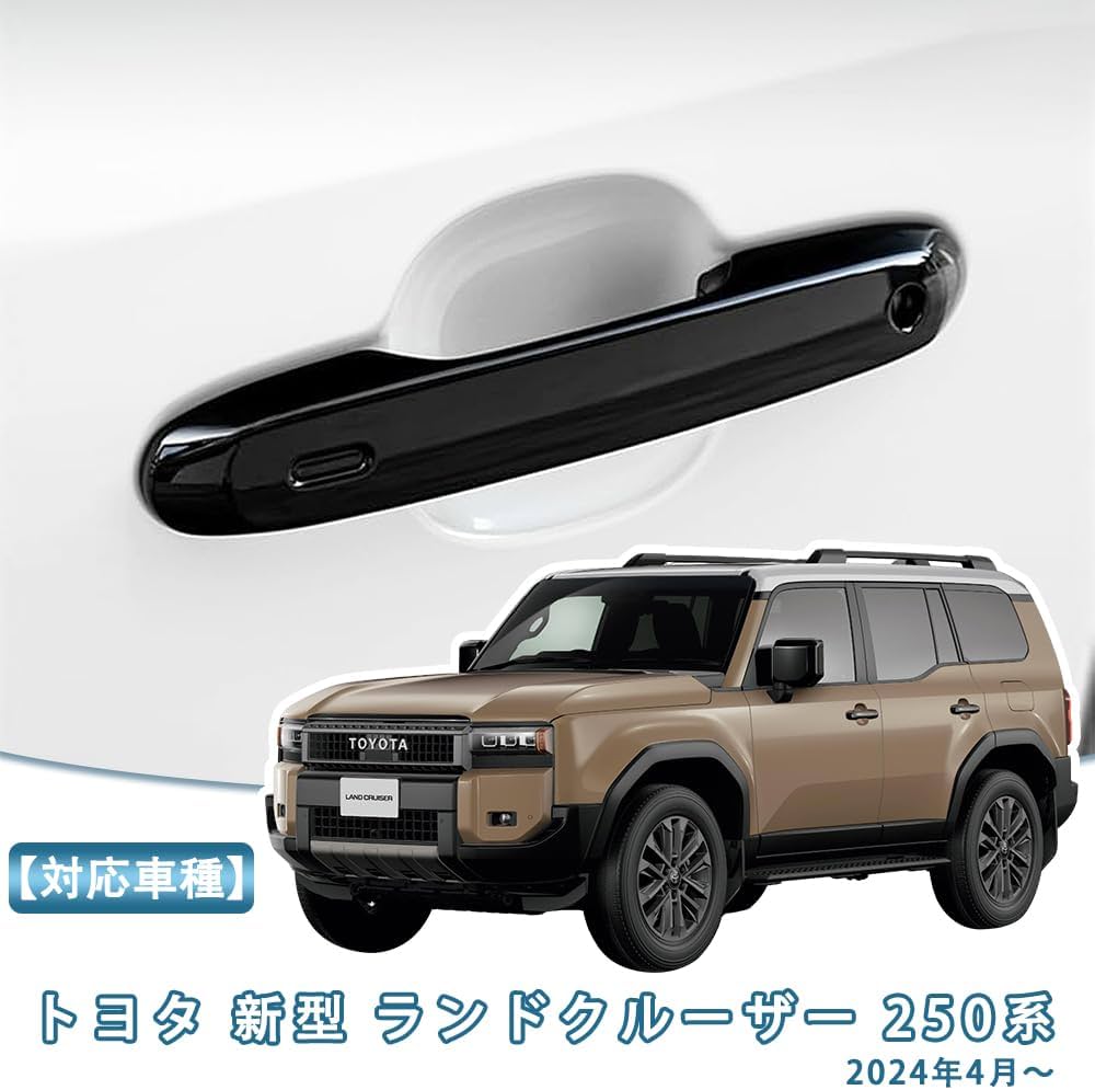Amazon.co.jp: MEKOMEKO トヨタ 新型 ランドクルーザー 250系専用 ドア