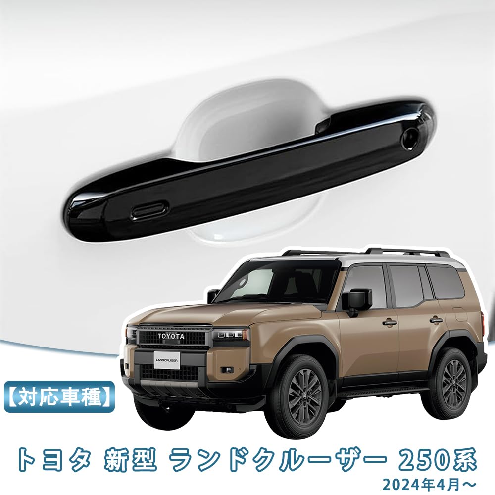 Amazon.co.jp: MEKOMEKO トヨタ 新型 ランドクルーザー 250系