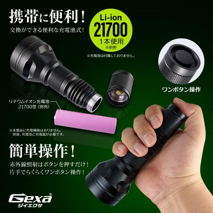 Amazon.co.jp: ジイエクサ Gexa 赤外線ライト 赤外線LED ナイト