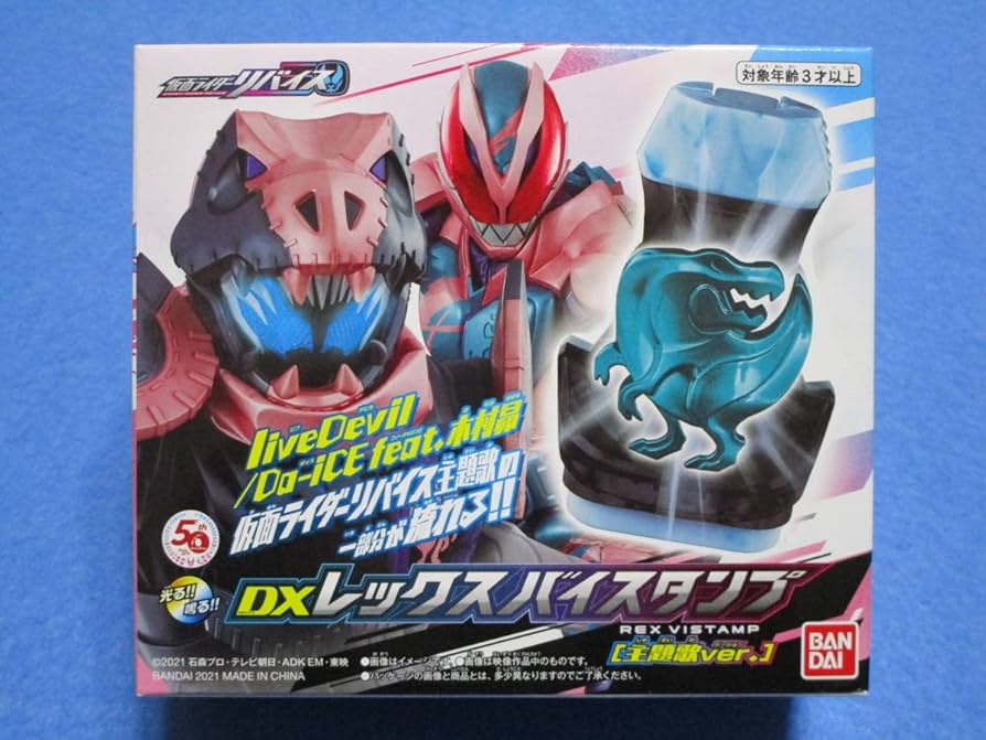 Amazon | !!仮面ライダーリバイス DXレックスバイスタンプ(主題歌