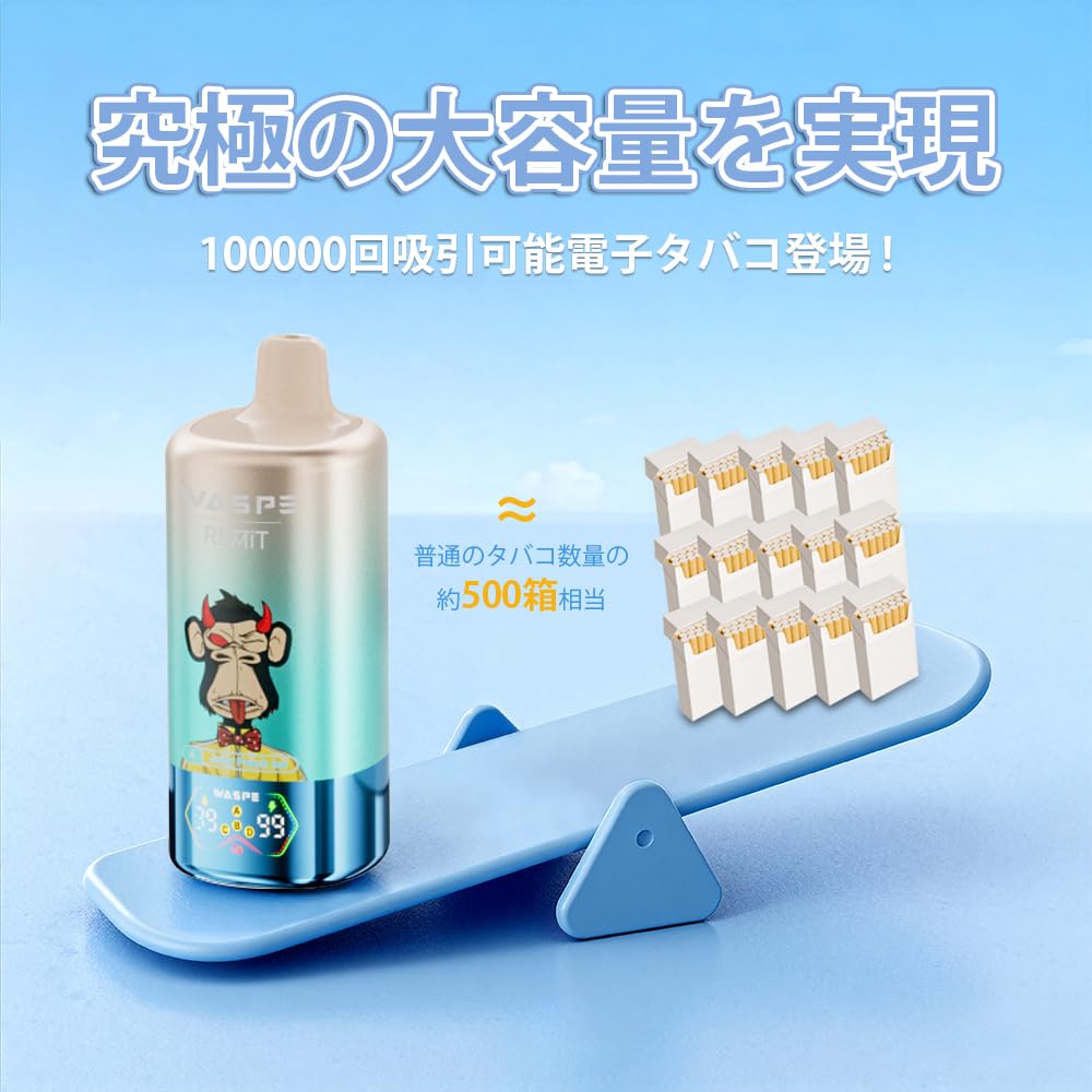 【業界最安値】10万パフ 4種フレーバー Amazon | 【WASPE 100000】電子タバコ 使い捨てWaspe & Remit 100,000