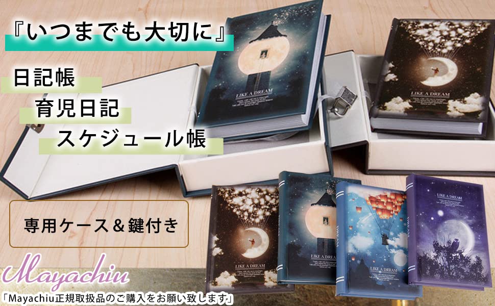 Amazon.co.jp: 4タイプ 選べる 日記帳 鍵付き ダイアリーノート 日記