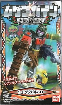 マシンロボ ムゲンバイン 15体セット マシンロボ ムゲンバイン 15体セット - メルカリ