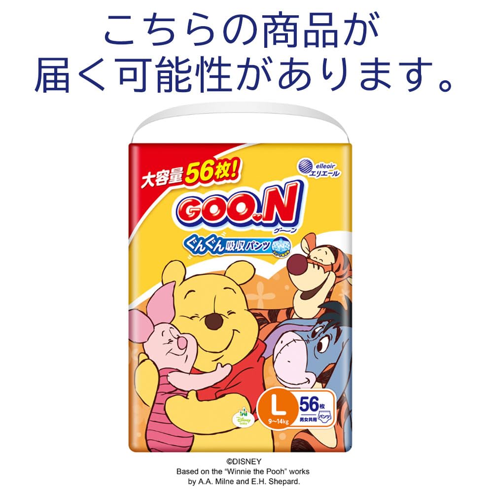 Amazon.co.jp: 【パンツ Lサイズ】グーン ぐんぐん吸収パンツ おむつ