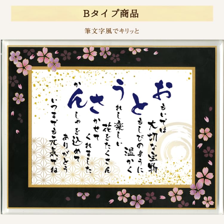 父の日プレゼント 額入り お父さん パパ 贈り物 ギフト 誕生日プレゼント 人気 誕生日プレゼント 父の日 プレゼント 額入り お父さんへの贈り物