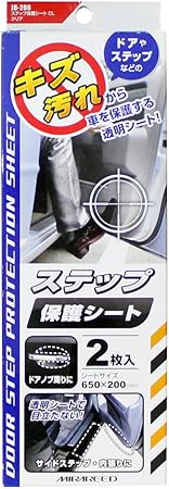 Amazon ミラリード Mirareed 保護フィルム ステップ保護シート クリア Jd 8 車 バイク 車 バイク