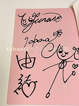 さくら学院 菊地最愛・水野由結・田口華・野津友那乃 2015年3月 卒業 サイン Amazon.co.jp: さくら学院 菊地最愛 水野由結 田口華 野津友那乃