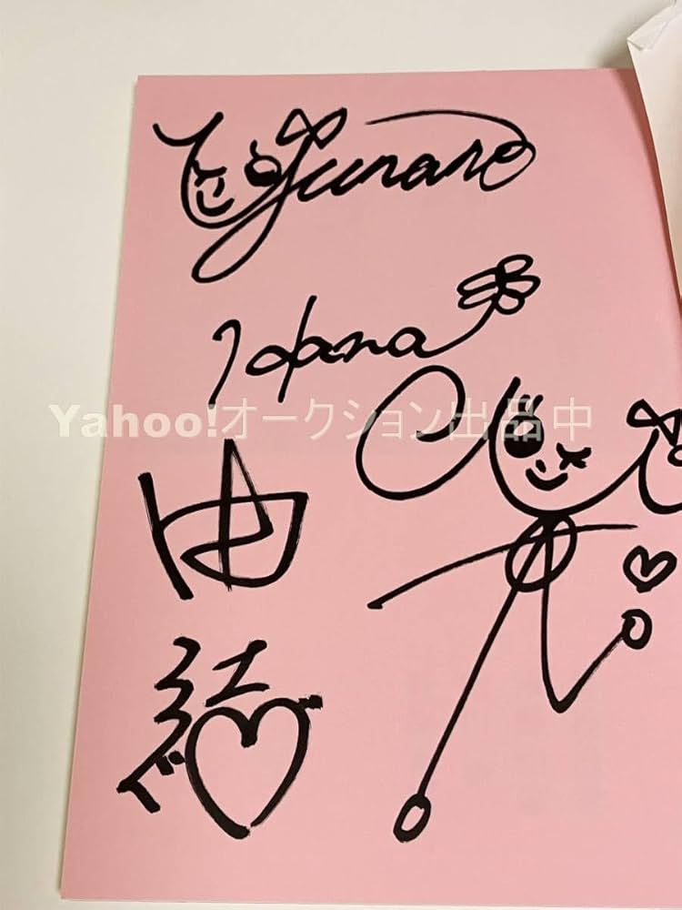 さくら学院 菊地最愛・水野由結・田口華・野津友那乃 2015年3月 卒業 サイン Amazon.co.jp: さくら学院2015年3月卒業 直筆サイン入りフォト