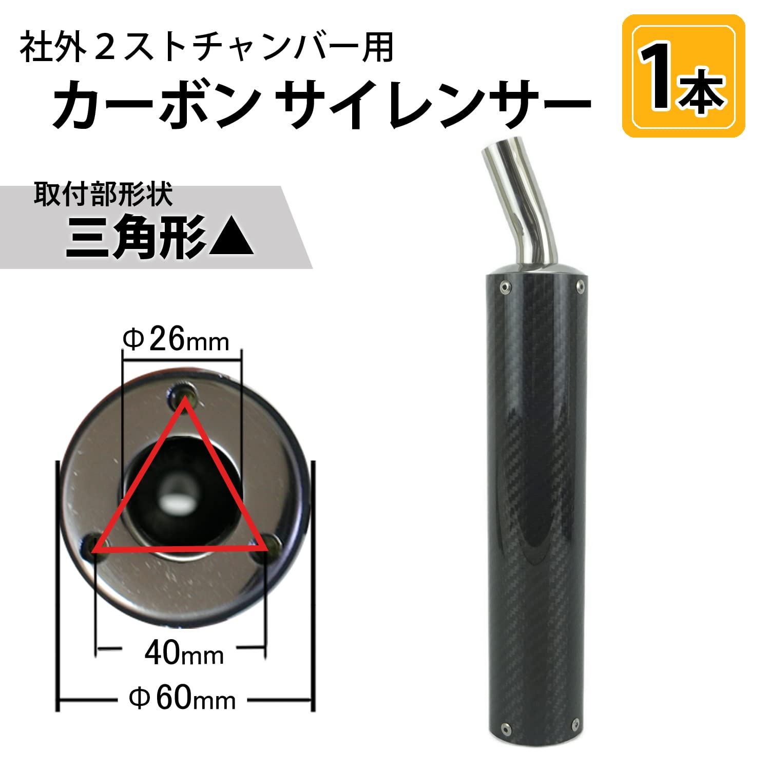 SP忠男　SDR用　 JACKAL チャンバーサイレンサーのみ SP忠男：SDR200ジャッカルCRS用 カーボン