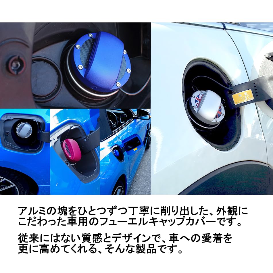Amazon | Deff ディーフ BMW/MINI用 アルミの塊から削り出した 給油 