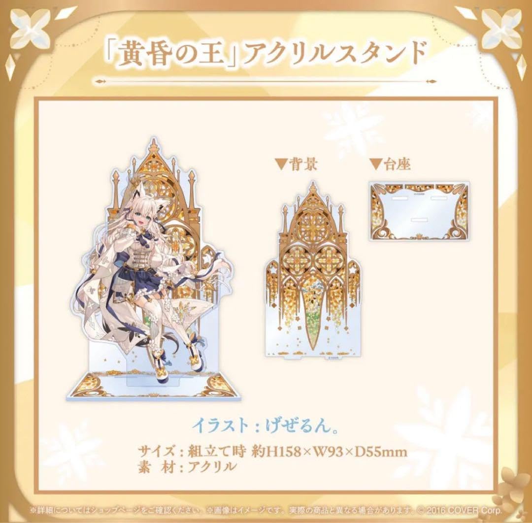 Amazon.co.jp: 白上フブキ 誕生日記念2024 「黄昏の王」アクリル