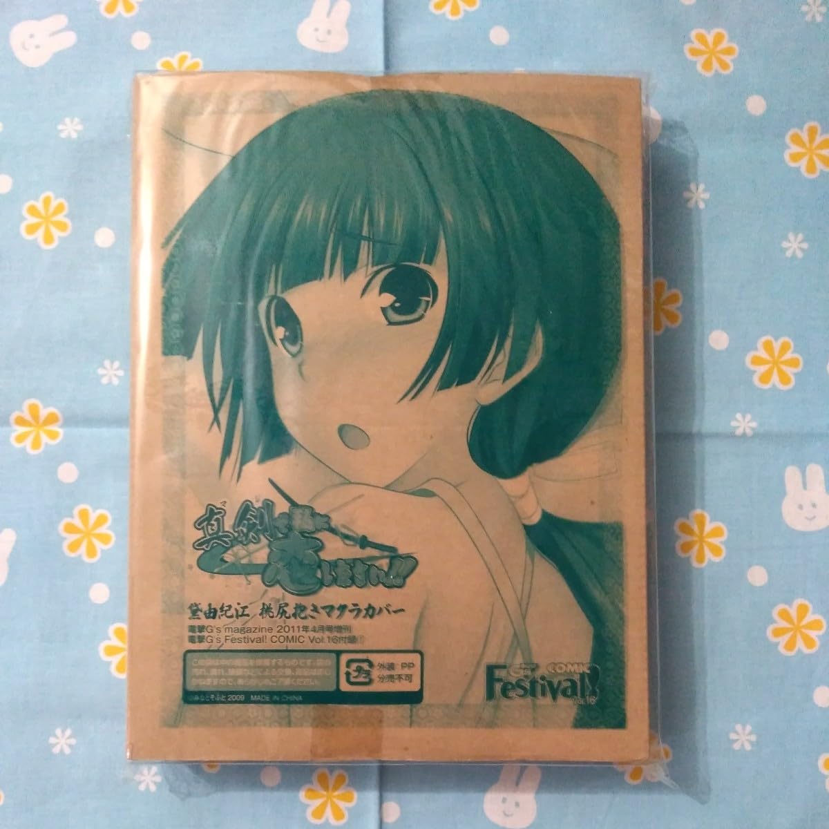 セット割引有　真剣で私に恋しなさい（まじこい）黛由紀江　スリーブ Amazon.co.jp: みなとふぇすてぃばる 黛 由紀江タペストリー