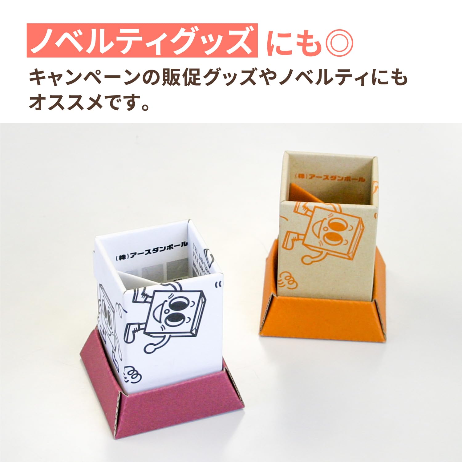 Amazon.co.jp: アースダンボール 段ボール製 ペン立て 組立式 50セット